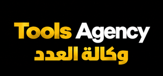 وكالة العدد | The Tools Agency