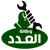 وكالة العدد